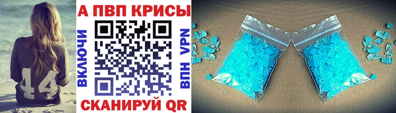 Alpha-PVP кристаллы  Купить где  Теберда 