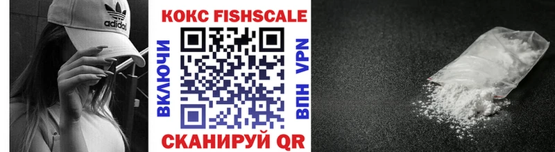 Купить закладки  Теберда  Cocaine FishScale 