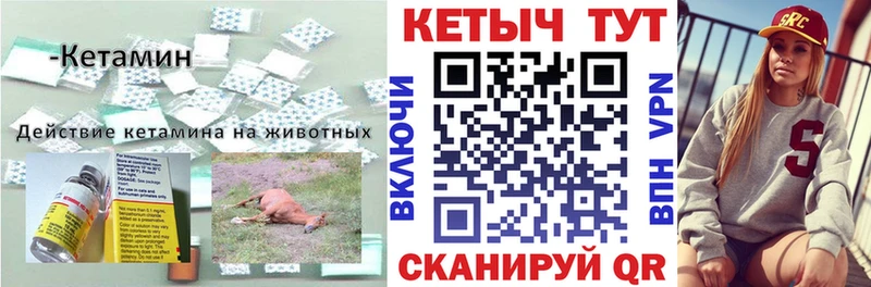 Купить  Теберда  Кетамин VHQ 
