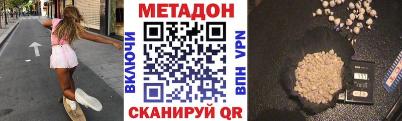 МЕТАДОН VHQ  Купить закладки  Теберда 